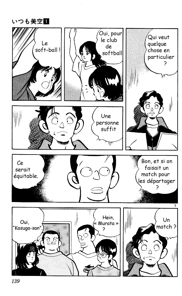 img Itsumo misora 6